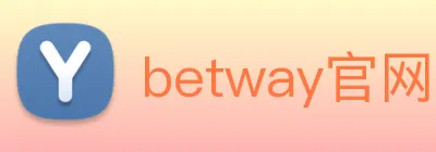 betway官网24小时服务 Logo